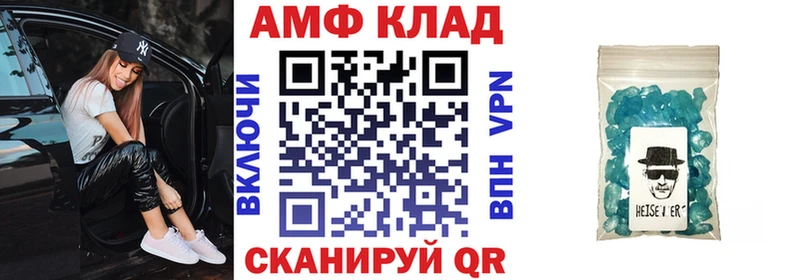 Амфетамин VHQ  Купить закладки  Невель 