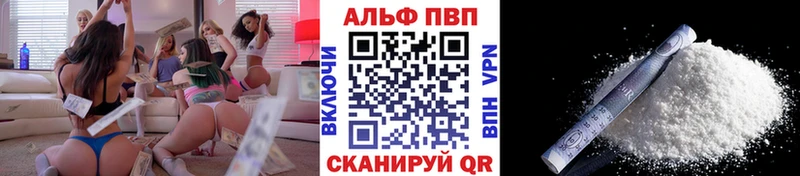 Купить где  Невель  А ПВП VHQ 