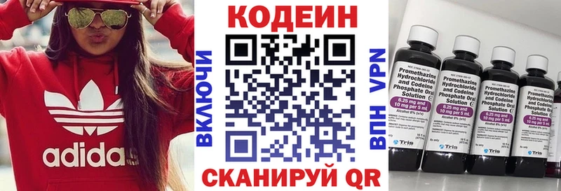 Купить  Невель  Кодеин напиток Lean (лин) 