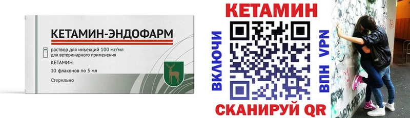 Кетамин VHQ  Купить где  Невель 