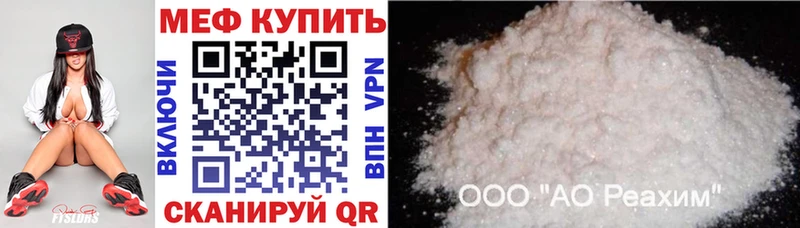 Меф кристаллы  Невель 