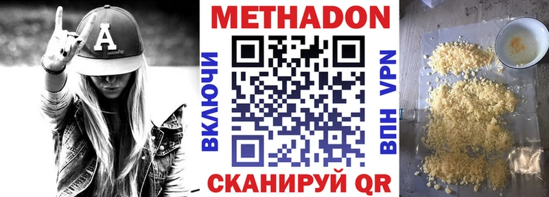 МЕТАДОН белоснежный  Купить  Невель 